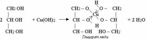 Позначте речовину, за до якої можна визначити гліцерол: А) натрій; Б) купрум (ІІ) сульфат; В) купру