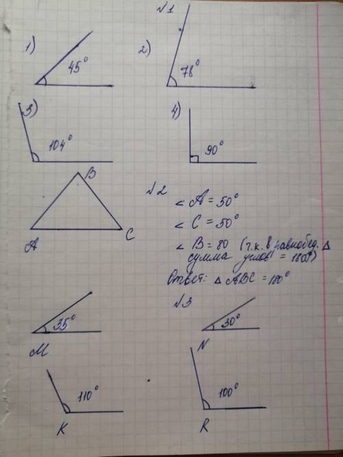 1. Постройте углы с градусной мерой 45 ̊, 78 ̊ , 104 ̊ , 90 ̊. 2. Постройте треугольник ABC. Измерьт