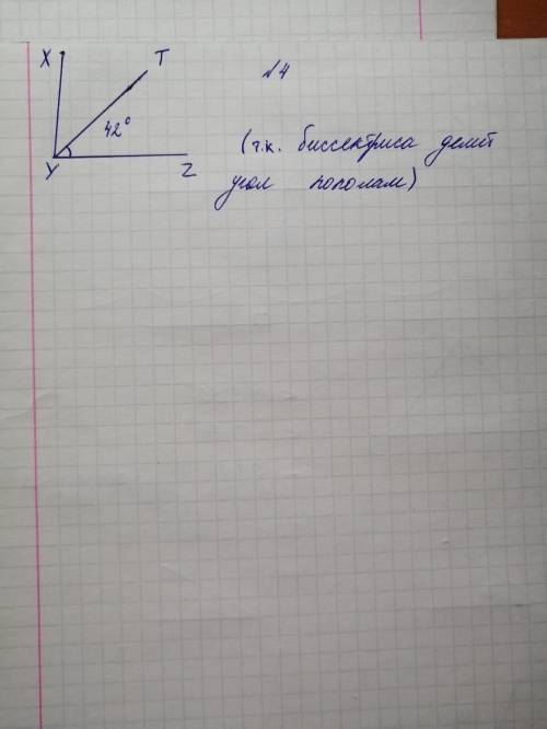 1. Постройте углы с градусной мерой 45 ̊, 78 ̊ , 104 ̊ , 90 ̊. 2. Постройте треугольник ABC. Измерьт