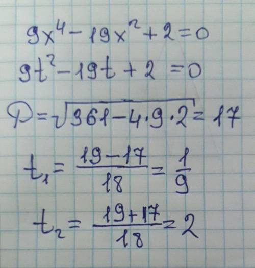 Решить уравнение. 9x^4-19x^2+2=0 Нужно использовать замену. t=x^2