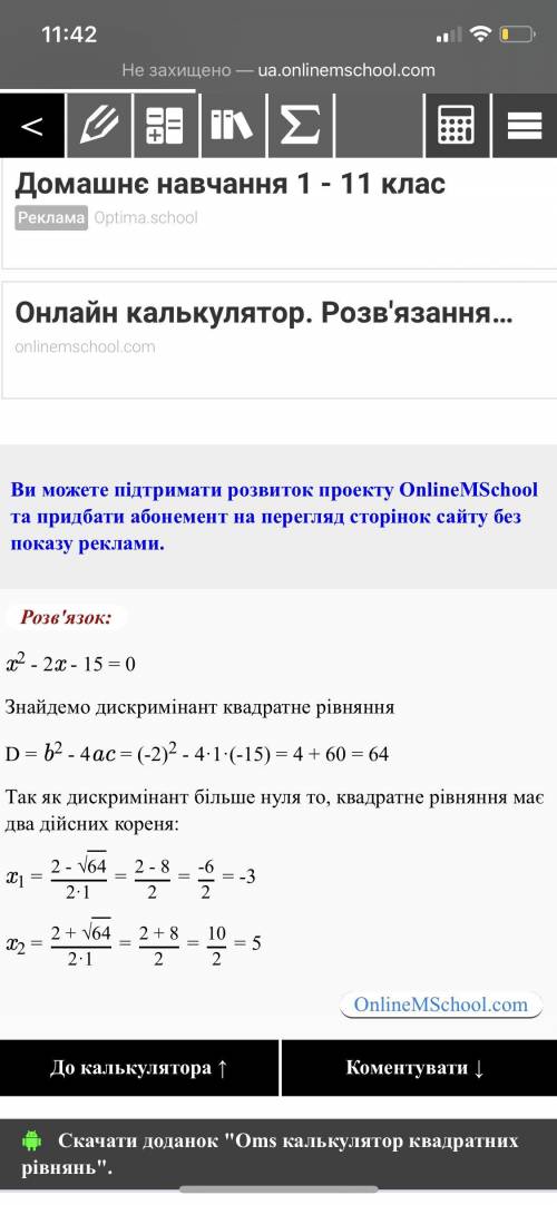 Число 5 є коренем рівняння x^2-2x+q=0. Знайдіть значення q і другий корінь рівняння​