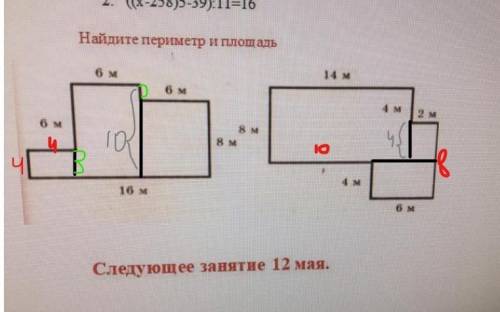 Найдите периметр и площадь