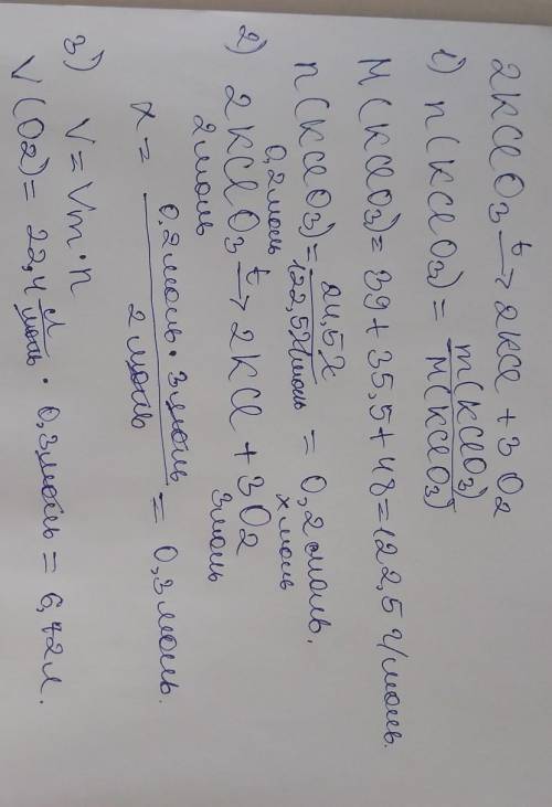 Сколько литров кислорода получают в н.у, разлагая в лаборатории 24,5 г соли бертолета (kclo3)? а)2,