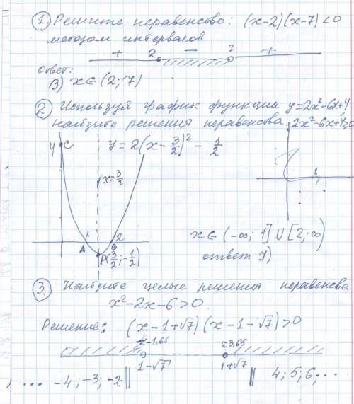 задания по алгебре :)))