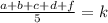 \frac{a+b+c+d+f}{5} = k