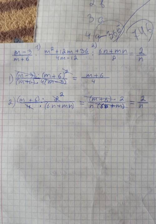 У выражение: (m-3)/(m+6)∙(m^2+12m+36)/(4m-12):(6n+mn)/8алгебра 7класс