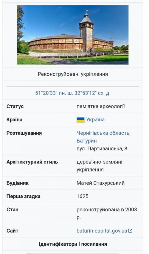 Де і коли були вперше збудовані козацькі укріплення? Коротка відповідь.​