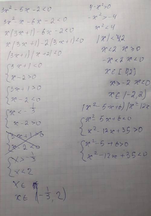 Решите систему неравенств 1)3х^2-5х-2<0 4-х^2>0 Решите неравенство: а) (х^2-5х+6)/(х^2-12х+35