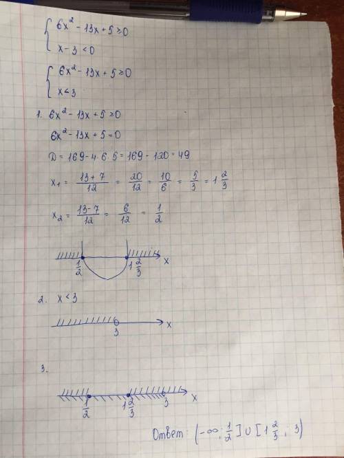 Найдите все значения аргумента ,при которых функция y=6x²-13x+5 принимает неотрицательные значения а