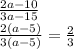 \frac{2a-10}{3a-15}\\\frac{2(a-5)}{3(a-5)}=\frac{2}{3}