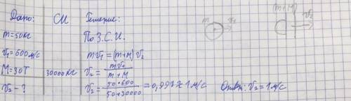 Снаряд массой 50 кг, летящий горизонтально со скоростью 600 м/с, попадает в неподвижную платформу с