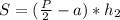 S=(\frac{P}{2}-a) *h_2