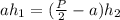 ah_1=(\frac{P}{2}-a)h_2