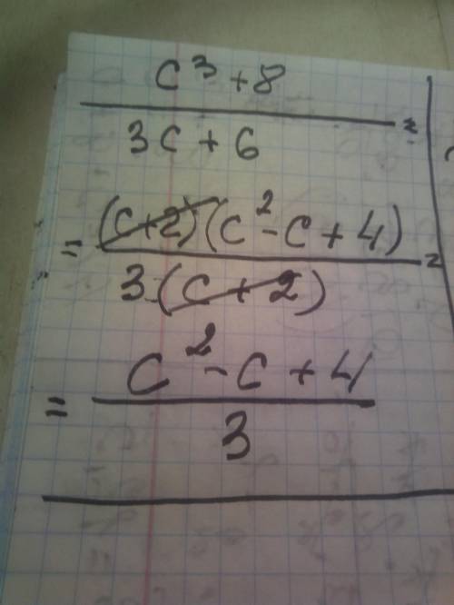 Сократите дробь с^3+8/3с+6