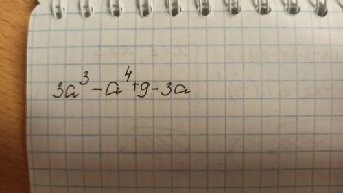(а³ + 3)( 3 – а) умножение многочлена на многочлен решить пример