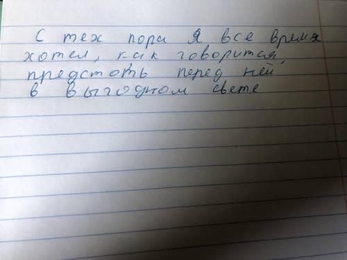 Найдите в тексте описание влюбленности героя рассказа. Какие слова её подчеркивают?В рассказе Звони