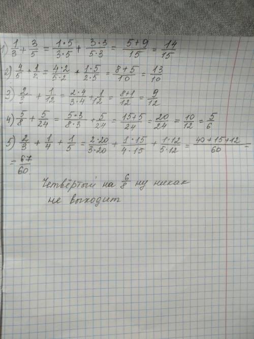 ОБЬЯСНИ И РЕШИ 1/3 +3/5=14/15 ПОЧЕМУ ПОЛУЧИЛСЯ ТАКОЙ ОТВЕТ. 4/5 +1/2 =13/10 ОБЬЯСНИ ПОЛУЧИЛСЯ ТАКОЙ