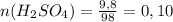 n(H_2SO_4) = \frac{9,8}{98} =0,10