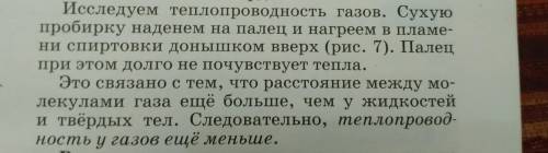 если ответ будет правильным мне поставят 4 по физике Только правильно Присвой данным веществам поряд