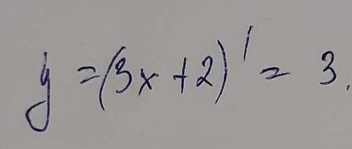 Найти производную функции у=3х+2