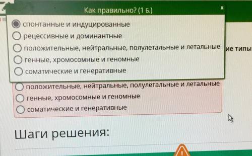 БИОЛОГИЯ! Мутации — это: новые комбинации уже существующих генов направленные изменения признаков, о