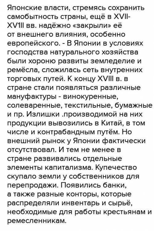 Страны Азии в первой половине XX века Задание Написать экономическую модель развития Китая и Японии