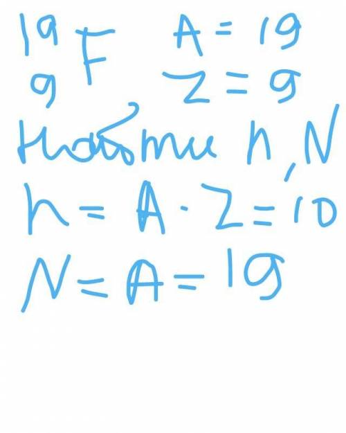 Сколько нуклонов и нейронов содержится в ядре атома А) фтора 19 9 F. Б) молибдена 97 42 Mo. И объя