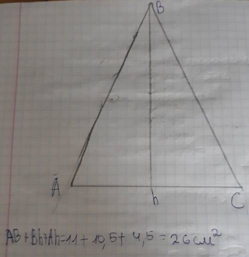 Высота равнобедренного треугольника, проведённая к основанию, равна h, а угол при вершине равен B. Н