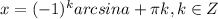 x=(-1)^{k}arcsina+\pi k, k \in Z