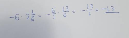 Выполни умножение: -6*2 1/6