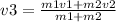v3 = \frac{m1v1 + m2v2}{m1+m2}