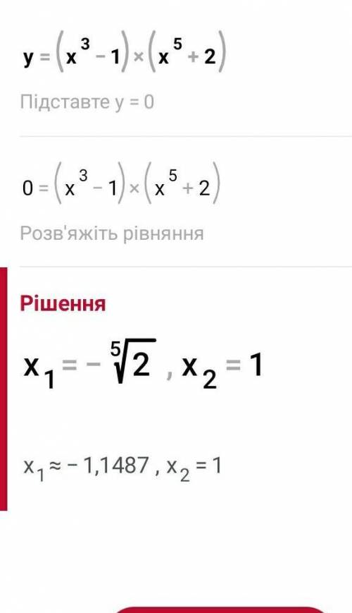 Знайдіть похідну функції: 1)у=(х^3-1)(х^5+2)2)у=х с пояснением​