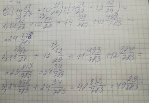 ТАМ ВСЁ НАДО ПОДРОБНО РАСПИСАТЬ 1. а)4 1/6 + 2 1/3 б) 6 1/8 + 2 1/3 в)4 2/15 + 1 9/10 г)5 4/5 - 2 3/