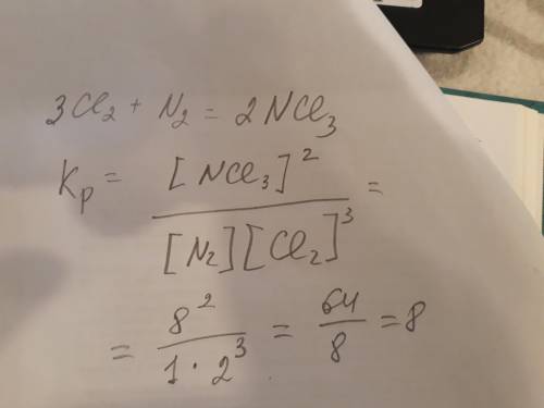 Вычислите величину константы равновесия для реакции Cl2+N2=hcl 3 если равновесные концентрации равны