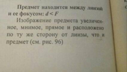 Найдите построением изображение точки S в собираю щей линзе и определите вид изображения НУЖНО! ​