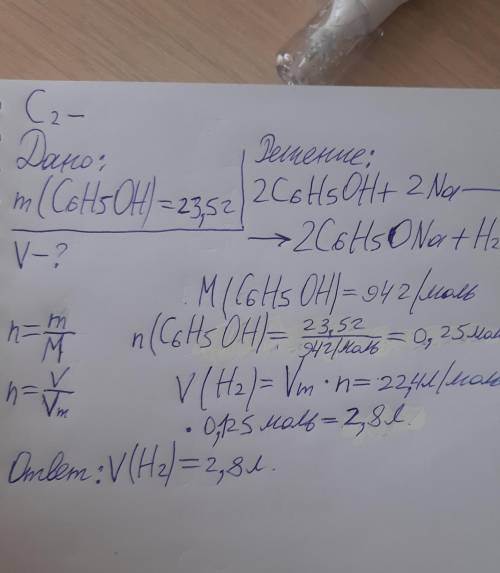 Какой объём водорода (н. у.) выделится в результате взаимодействия 23,5г фенола с натрием?