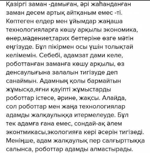 ЖазылымТөменде берілген екі тақырыптың бірін таңдап, жазба жұмысын орындаңыз. Жазылым жұмысында тақы