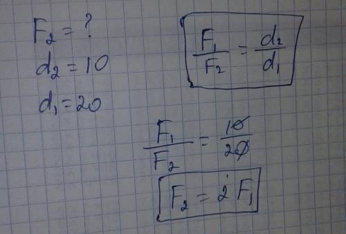 Чему равна сила F2, если ее плечо равно 10 см, а плечо силы F1 — 20 см?