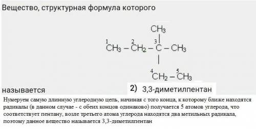 Вещество,формула которого называется​