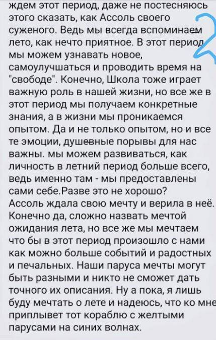 1. В стихотворении М. Цветаевой «Ошибка» образы, выбранные поэтессой для передачи чувств, ассоциирую