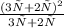 \frac{(3х+2у)^{2} }{3х+2у}