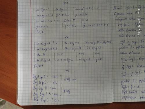 1. Розв'яжіть підстановки систему рівнянь : 2х - 5у = - 1 і 3х + 2у = 8 . 2. Розв'яжіть додавання си