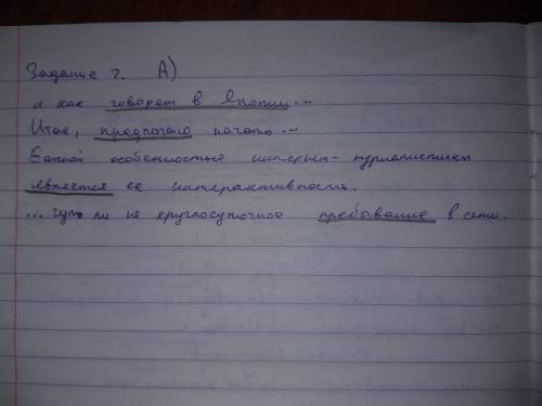 Письмо Задание 2. А) Прочитайте фрагмент текста. Исправьте в нем грамматические и речевые ошибки. О