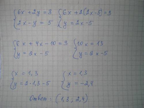 Решите систему уравнений 2х-у=5 6х+2у=3,не забудьте поставить фигурную