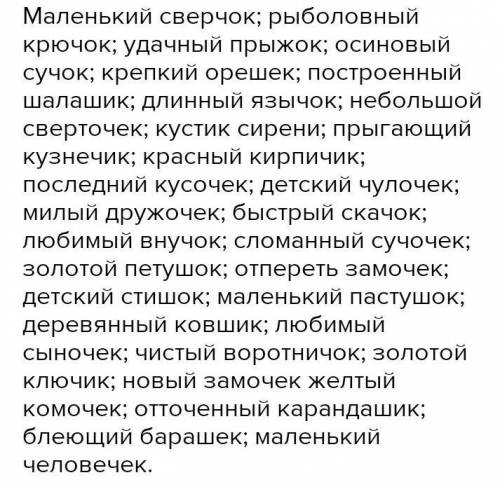 Вставьте пропущенные буквы и знаки препинания. Художники часто рисуют молч…ливые стога сена на осенн