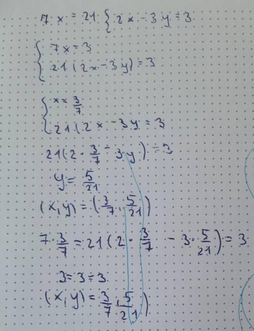 прашу решите систему рівнянь 7х=21{2х-3у=3