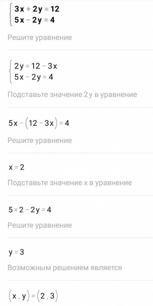 1. Розв'язати систему рівнянь підстановки: { 2х + 3у = 10, х − 2у = −9. 2. Розв'язати систему рівнян