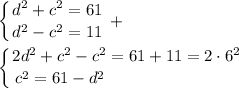 \displaystyle \left \{ {{d^2+c^2=61} \atop {d^2-c^2=11}} \right. +\\\\\left \{ {2d^2+c^2-c^2=61+11=2\cdot 6^2} \atop {c^2=61-d^2\qquad \qquad \qquad \qquad}} \right.