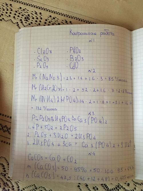 1)Запишите формулы кислородных соединений следующих элементов : Cl(VII), Se(VI), P(V), Pb(IV), B(III