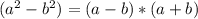 (a^{2} -b^{2} ) = (a-b)*(a+b)